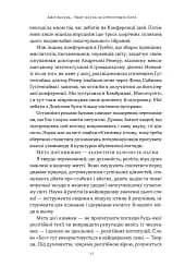Чому наука не спростовує Бога - мініатюра 7