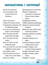 Тренажер з англійської мови. Reading. 3 клас - мініатюра 2