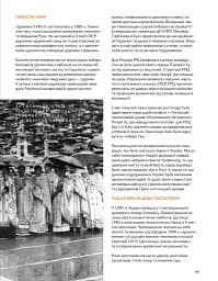 Локальна історія №3-4/2025 (77-78). Дев’яності - мініатюра 13