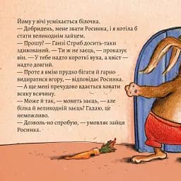 Екзамен на великоднього зайця - мініатюра 4