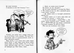 Останні підлітки на Землі і Парад зомбі. Книга 2 - мініатюра 3