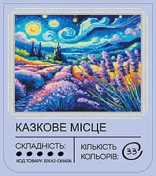 Набір з алмазною мозаїкою "Казкове місце" 40*50 см, IDEA2-CK6606, ТМ "99IDEAS" - мініатюра 2