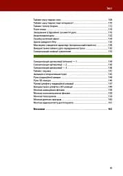 Таймінг у анімації (3-є видання) - мініатюра 4