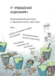 Крамничка жахів і зниклі зуби - Гай Маґдалена - мініатюра 4