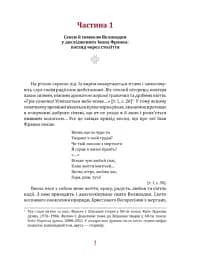 Великдень у Франків. Дух і смак традицій - мініатюра 2