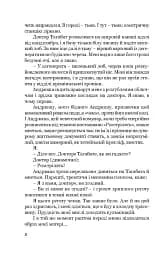 Я (Романтика). Вибрані твори - Микола Хвильовий - мініатюра 5