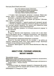 Виховуємо патріотів змалку. Нові форми роботи з національно-патріотичного виховання в ЗДО - мініатюра 3