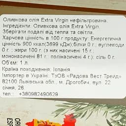 Олія оливкова Mоnterico Extra Virgin не фільтрована 1 л - мініатюра 5