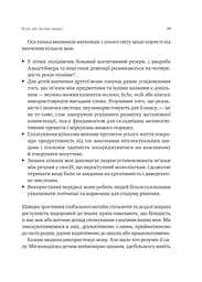 Сила мови. Як коди, які ми використовуємо, щоб думати, розмовляти й жити, змінюють наш розум - мініатюра 14
