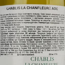 Вино Louis Latour Chablis La Chanfleure АОС, біле, сухе, 13%, 0,75 л (158430) - мініатюра 4