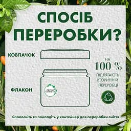 Маска для волосся Herbal Essences Арганова олія, 450 мл - мініатюра 4