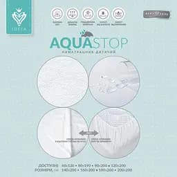 Наматрацник у ліжечко Ideia Aqua Stop 120х60х15 см (8-10816) - мініатюра 3
