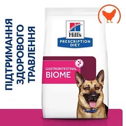 Сухий корм Hill’s Prescription Diet Gastrointestinal Biome для собак при захворюваннях ШКТ з куркою 10 кг - мініатюра 2