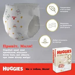 Набір підгузків Huggies Extra Care 2 (3-6 кг), 164 шт. (2 уп. х 82 шт.) - мініатюра 13