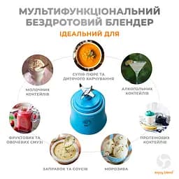 Портативний блендер ENJOY BLEND 63738318 голубий (63738318) - мініатюра 4