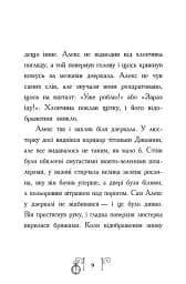 Гонитва у часі - мініатюра 6