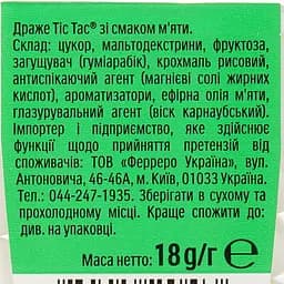 Драже Tic Tac зі смаком м'яти 18 г (921335) - мініатюра 3