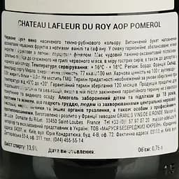 Вино Chateau Lafleur du Roy AOP Pomerol червоне сухе 11-14.5% 0.75 л - мініатюра 4