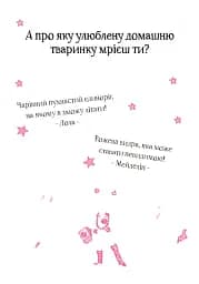Айседора Мун потрапляє в халепу - мініатюра 4