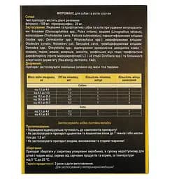 Краплі Fipromax проти бліх та кліщів, для середніх собак вагою 10-25 кг 2 піпетки - мініатюра 5
