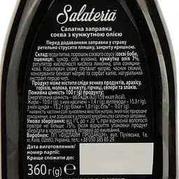 Заправка салатна Salateria соєва, з кунжутною олією 360 г (761327) - мініатюра 4