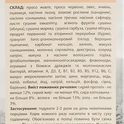Корм для середніх папуг ЛоріВіт повнораціонний 1.2 кг - мініатюра 6