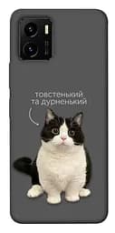 Чехол itsPrint Сhubby для Vivo Y15s