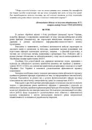 Планування зв’язку за стандартами НАТО (штаб бригади (батальйону) та їм рівних). Методичні рекомендації - мініатюра 5