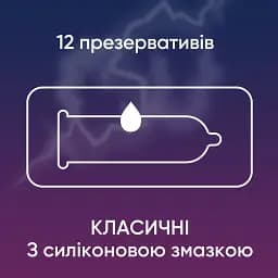 Презервативи класичні з силіконовою змазкою Contex Classic 12 шт. - мініатюра 2