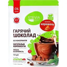Шоколад гарячий Stevia зі смаком карамелі 150 г