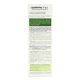 Шампунь Elfa Pharm 7 олій 7 в 1 200 мл - мініатюра 5