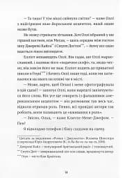 Дівчина онлайн - мініатюра 10