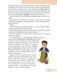Українська мова та читання. Навчальний посібник для 2 класу закладів загальної середньої освіти. Частина 3 - мініатюра 5