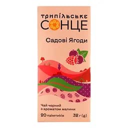 Чай черный Трипільське Сонце садові ягоди 32 г (20 шт x 1.6 г)