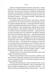 Запасний. Мемуари принца Гаррі, Герцога Сассекського - мініатюра 6