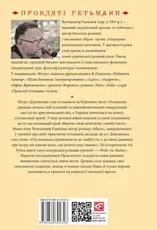 Малх. Книга 3 - Володимир Єшкілєв - мініатюра 2