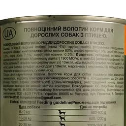 Вологий корм для собак Dasty з куркою 1240 г - мініатюра 6
