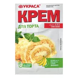 Крем Украса сметанний банан 70 г (178399)