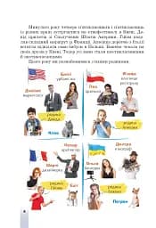Українська мова. 6 клас - мініатюра 2