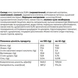 Протеїнові батончики Space Food Space Bite Raspberry Cranberry 450 г (10 шт. x 45 г)  - мініатюра 3