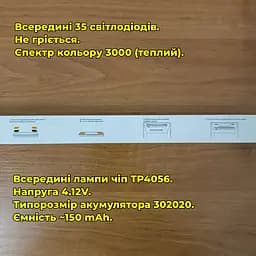 LED лампа 50 см. з акумулятором  з датчиком руху, на магніті/липучці - мініатюра 8