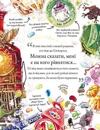 Міні-Поттери. Рон Візлі. Путівники історіями Дж. Ролінг - Джоан Ролінґ - мініатюра 5