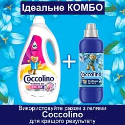 Кондиціонер для білизни Coccolino Perfume & Care Пасифлора бергамот цитрусові лілія та мускус 925 мл (64894931) - мініатюра 8