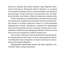 Віталій Марків - мініатюра 6