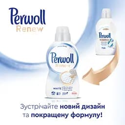 Засіб для делікатного прання Perwoll Renew, 2970 мл - мініатюра 2