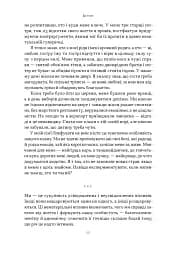 Африка — не країна. Розвінчуючи стереотипи про строкатий континент - мініатюра 5