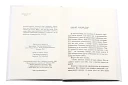 Пес на ім'я Мані, або Абетка грошей - мініатюра 5