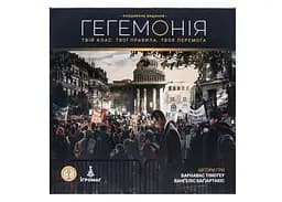 Настільна гра Ігромаг Гегемонія (Hegemony: Lead Your Class to Victory) (укр.) (8029) - мініатюра 2