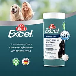 Пивні дріжджі для собак великих порід 8in1 Excel Brewers Yeast Large Breed, 160 г (660470/109525) - мініатюра 6