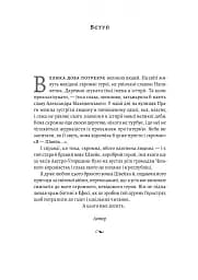 Пригоди бравого вояка Швейка - мініатюра 4